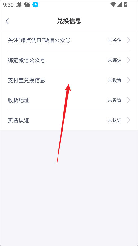 赚点app截图