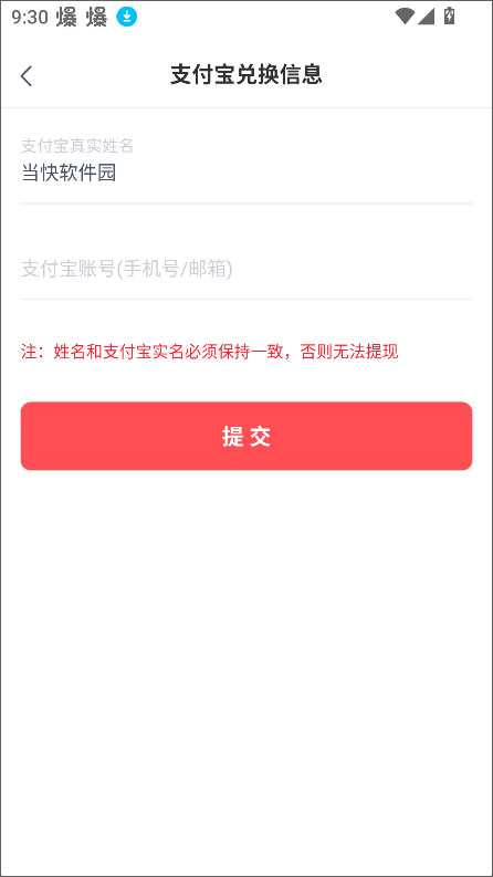 赚点app截图