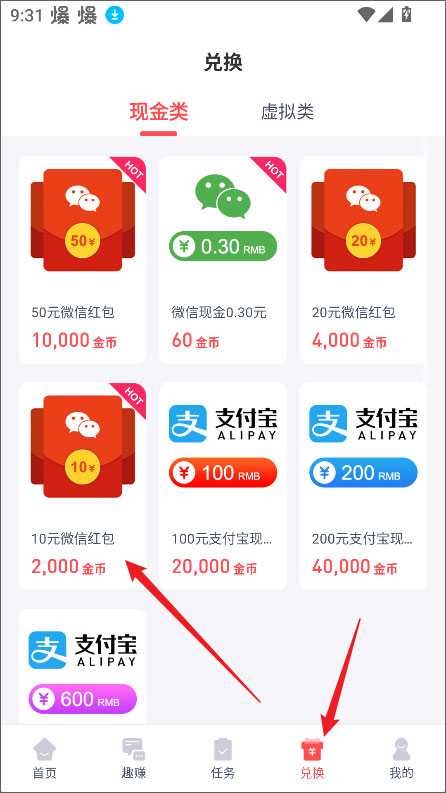 赚点app截图