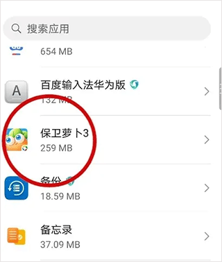 保卫萝卜3最新版截图