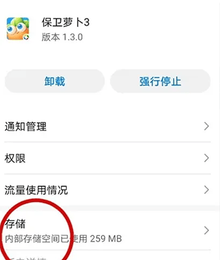 保卫萝卜3最新版截图