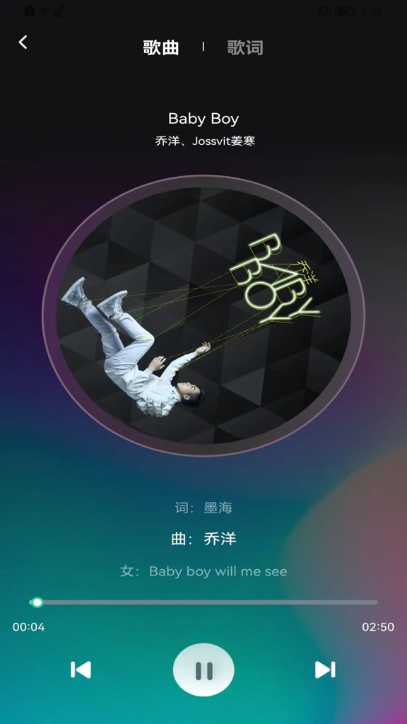 动听音乐截图