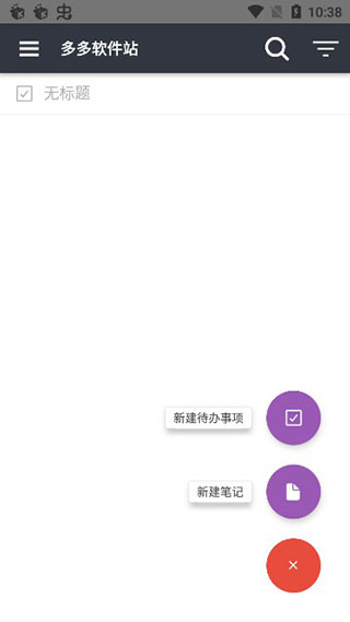 joplin安卓版截图