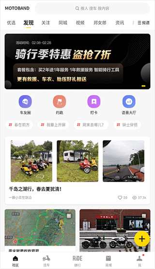 摩托邦app截图