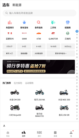 摩托邦app截图