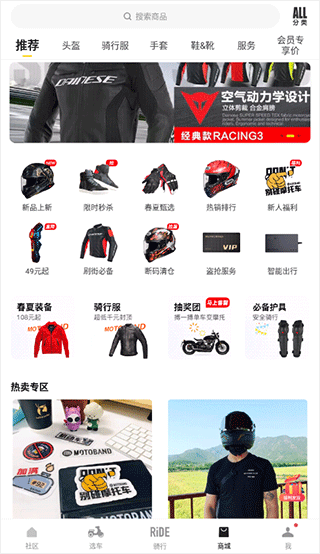 摩托邦app截图