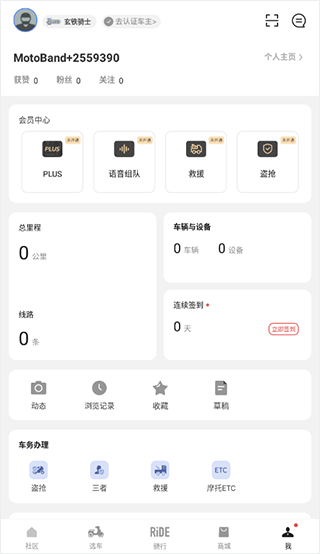 摩托邦app截图