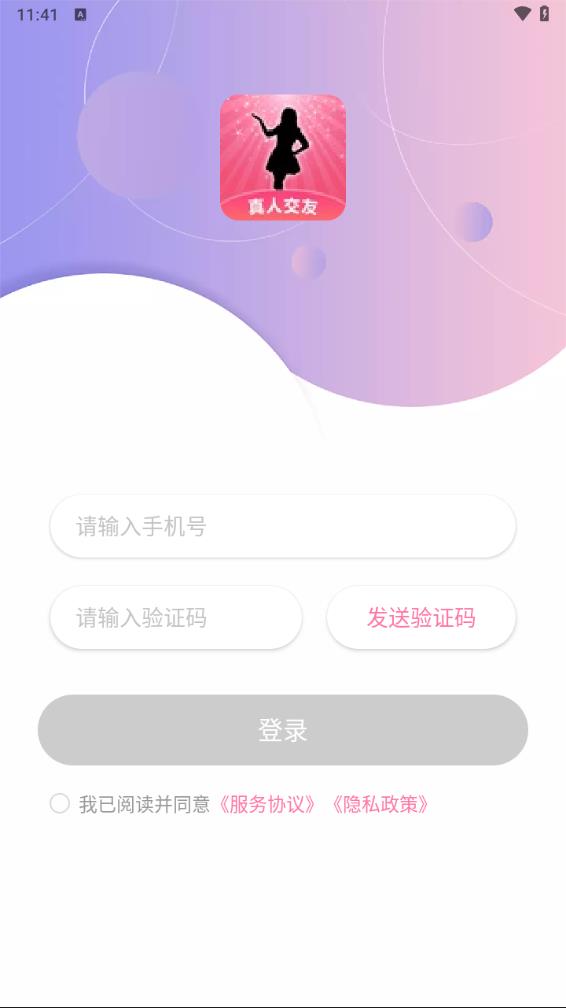 附近来相伴截图