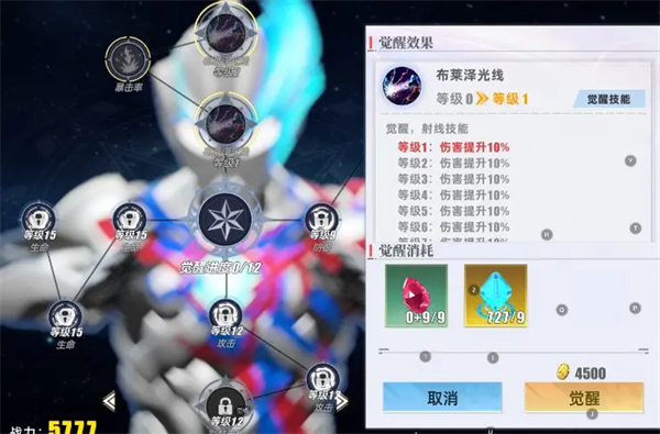 奥特曼传奇英雄2bt服截图