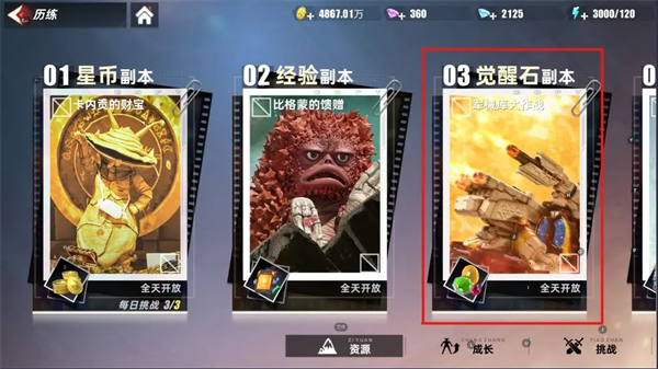 奥特曼传奇英雄2bt服截图