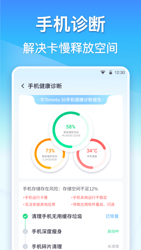 360清理大师截图