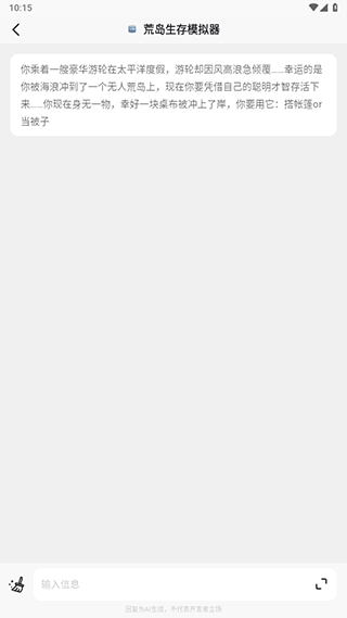万卷app(MiniMax)截图