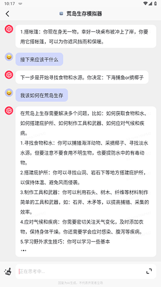 万卷app(MiniMax)截图