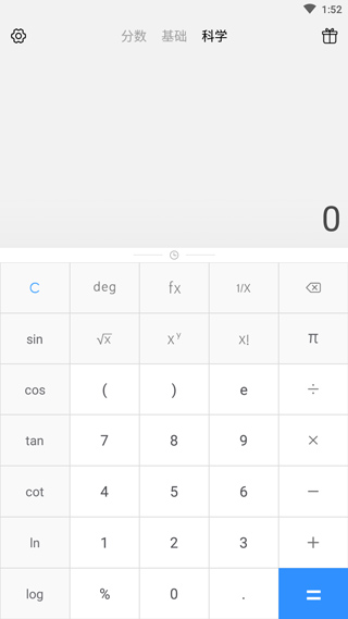 分数计算器app截图