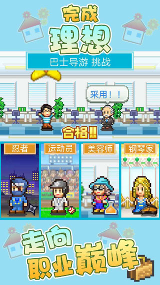 幸福公寓物语截图