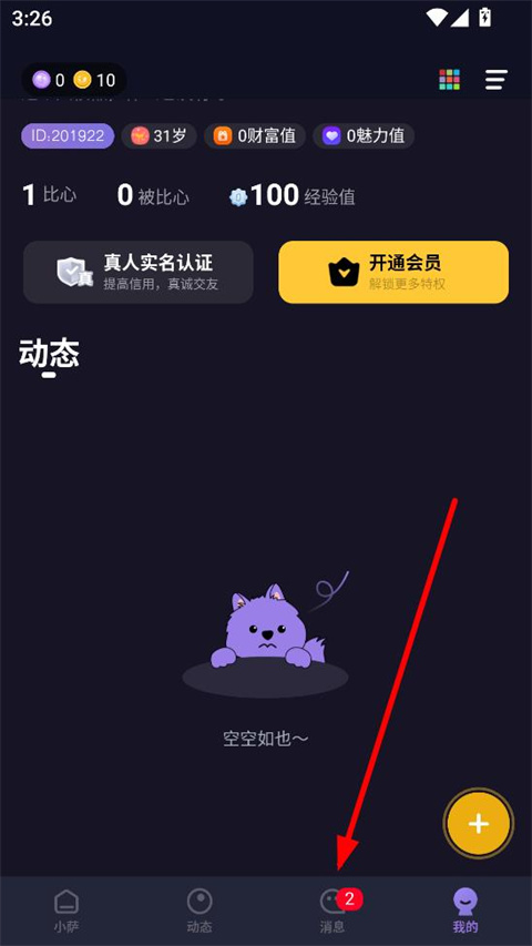 萨姆app截图