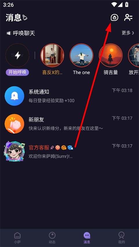 萨姆app截图
