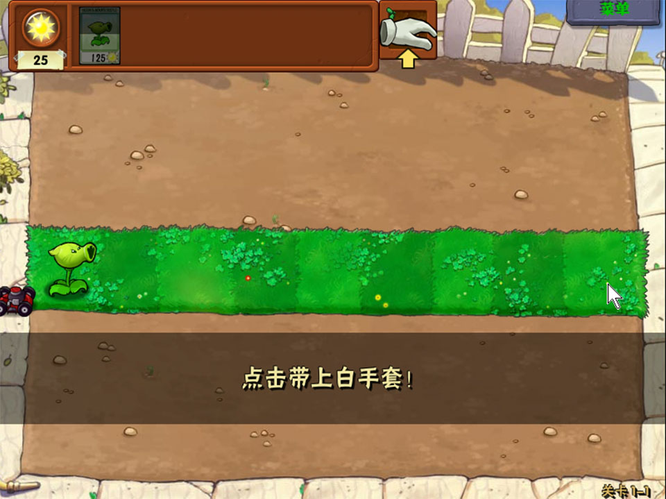 植物大战僵尸哈基米版截图