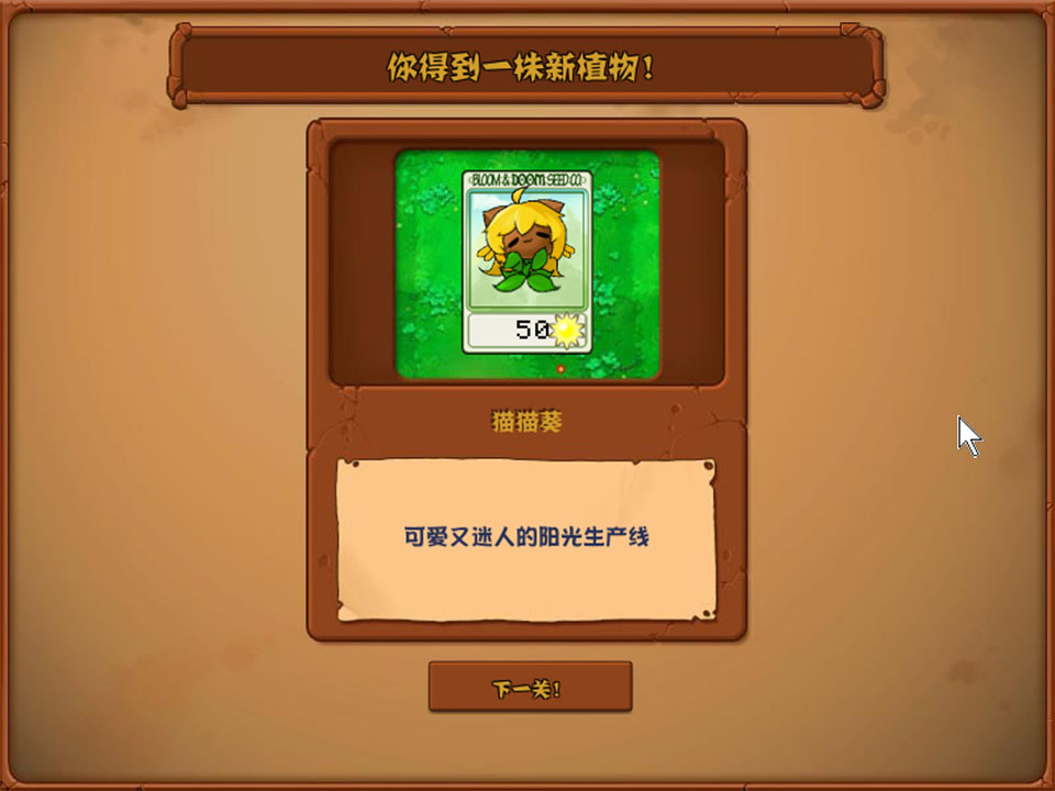 植物大战僵尸哈基米版截图