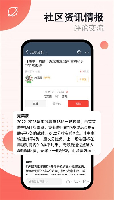 瑞士vs波黑比分预测工具截图