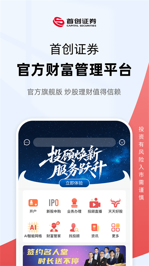 首创番茄财富截图