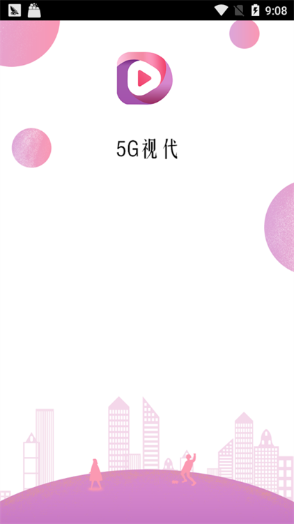 5G视代截图