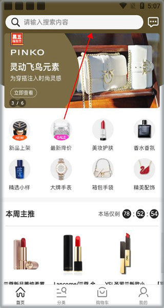 会订货app截图