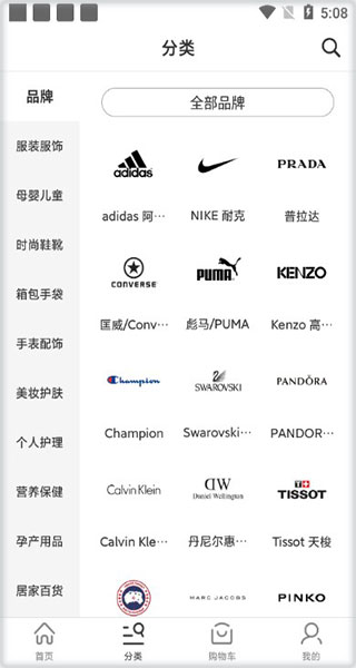 会订货app截图