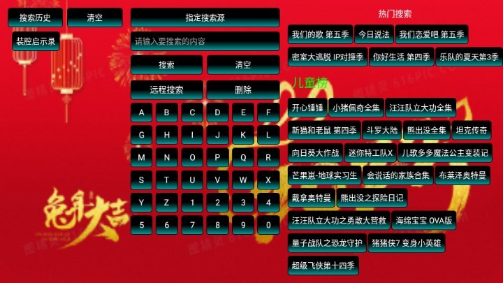 兔年影视仓截图