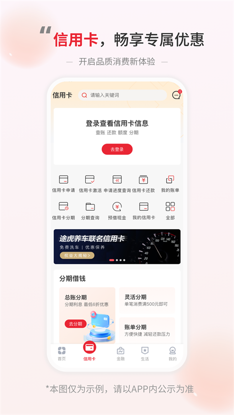 盛京银行手机银行截图