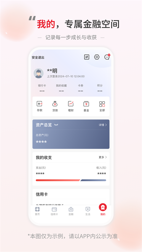 盛京银行手机银行截图