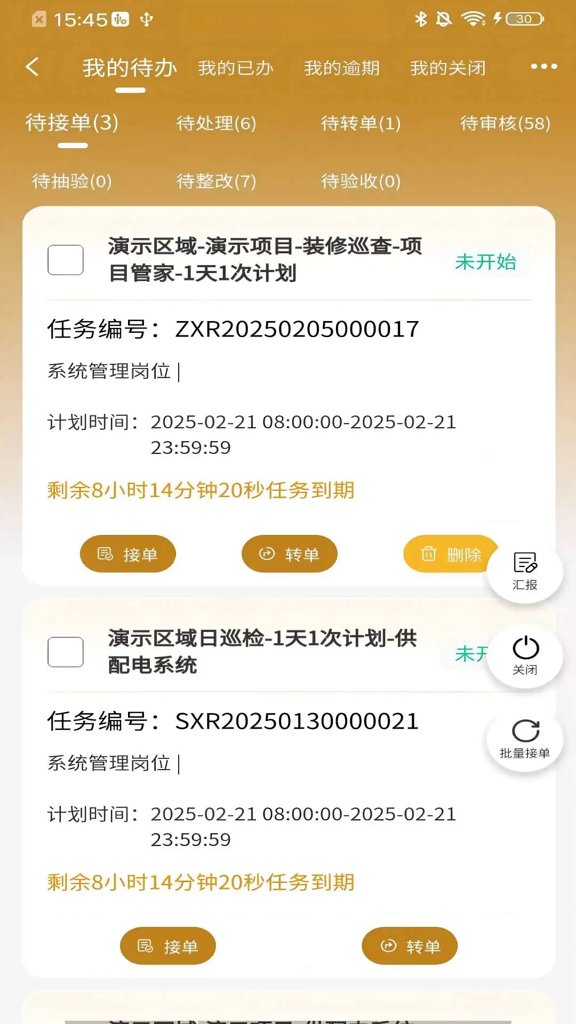 智慧悠悦截图