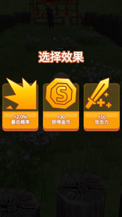 长手的鸭子游戏截图