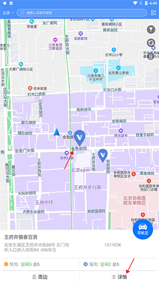 充电圈app截图
