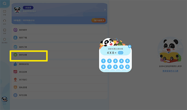 宝宝巴士儿歌HD截图