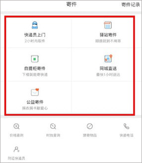 菜鸟裹裹最新版本截图