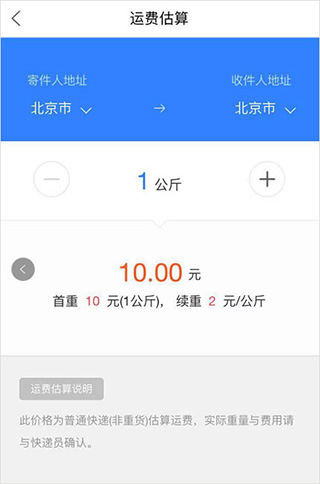菜鸟裹裹最新版本截图