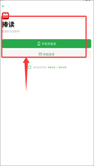捧读app截图