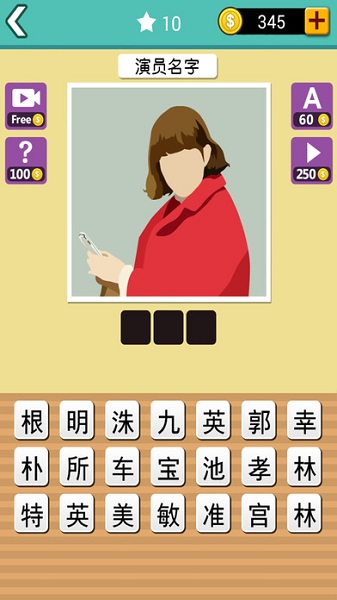 迷妹猜韩剧最新版截图