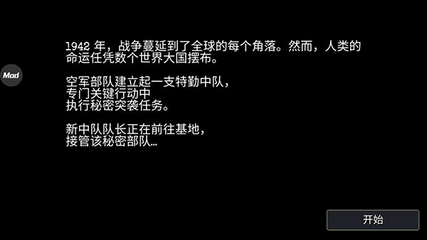 二战战机空中混战官方版截图