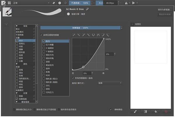 Krita绘画软件官方版截图