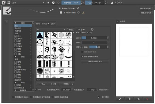 Krita绘画软件官方版截图