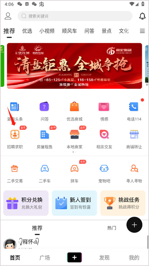 掌上洛南app截图