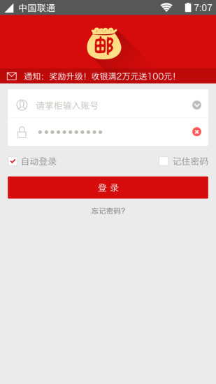 邮掌柜手机版截图