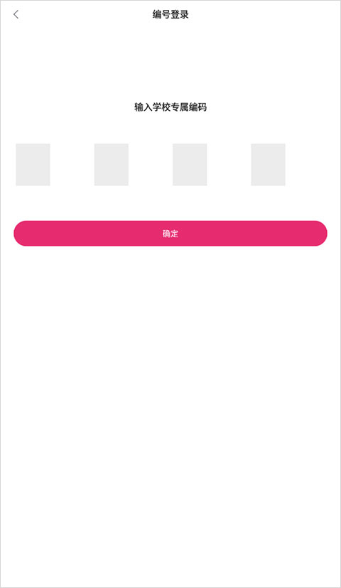 好旦买校服app截图