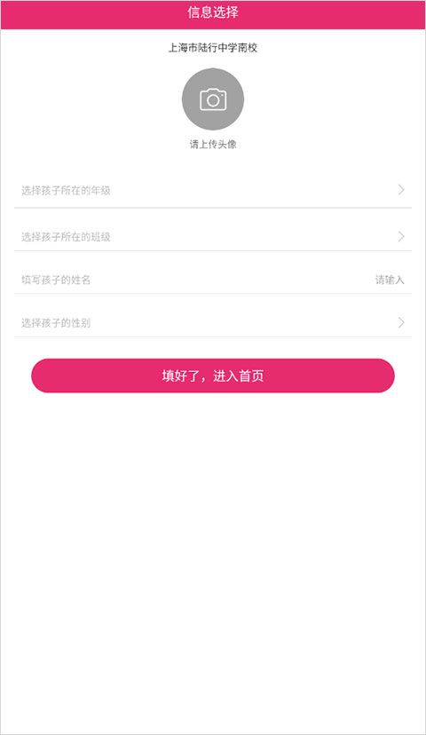好旦买校服app截图