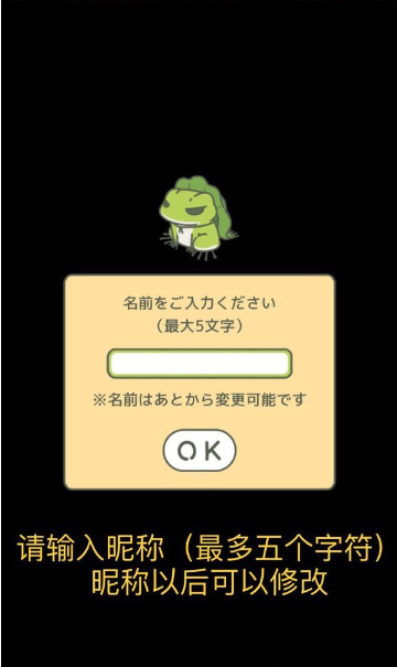 旅行青蛙日服最新版截图