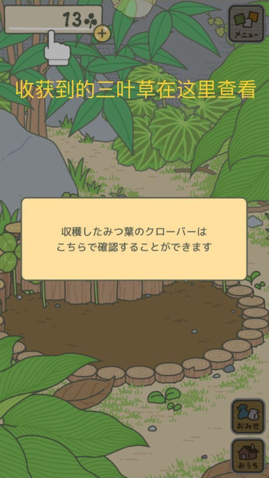 旅行青蛙日服最新版截图
