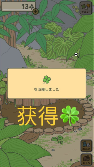 旅行青蛙日服最新版截图