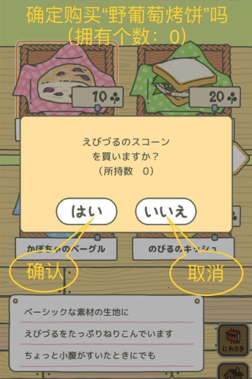 旅行青蛙日服最新版截图
